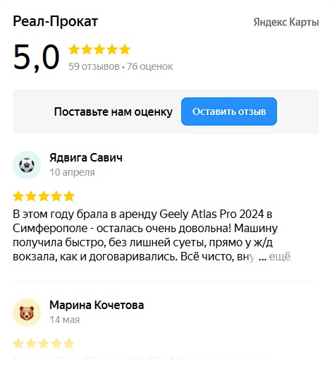 Отзыв из Яндекс Карты